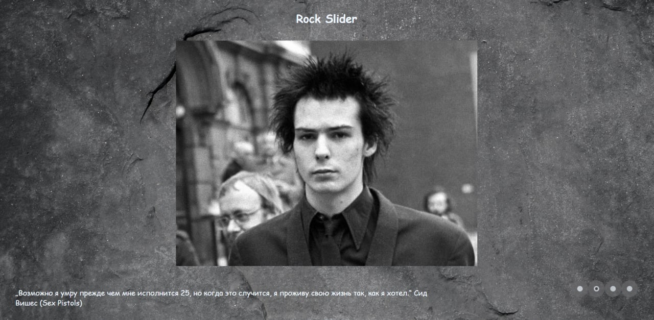 Css rock slider